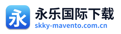 永乐国际下载